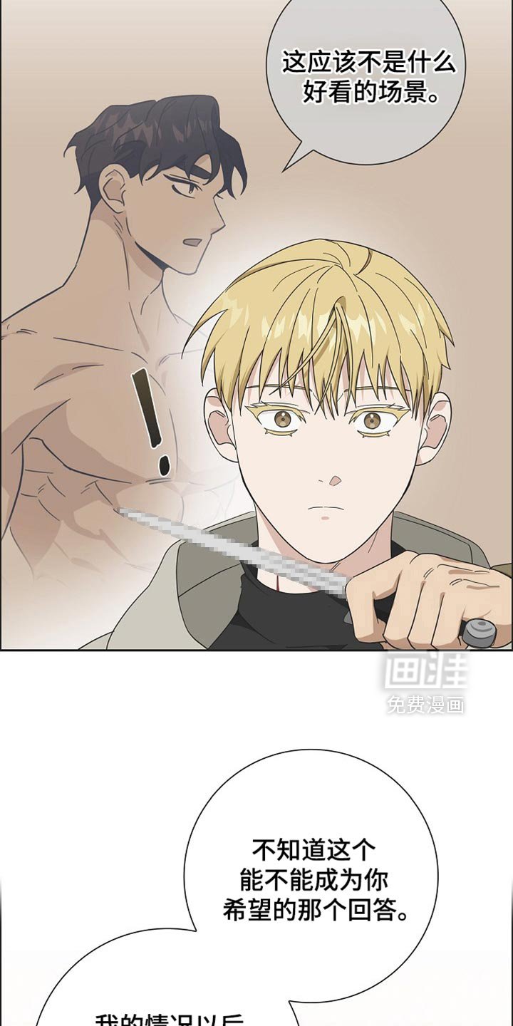第72章：【第二季】不能相信的