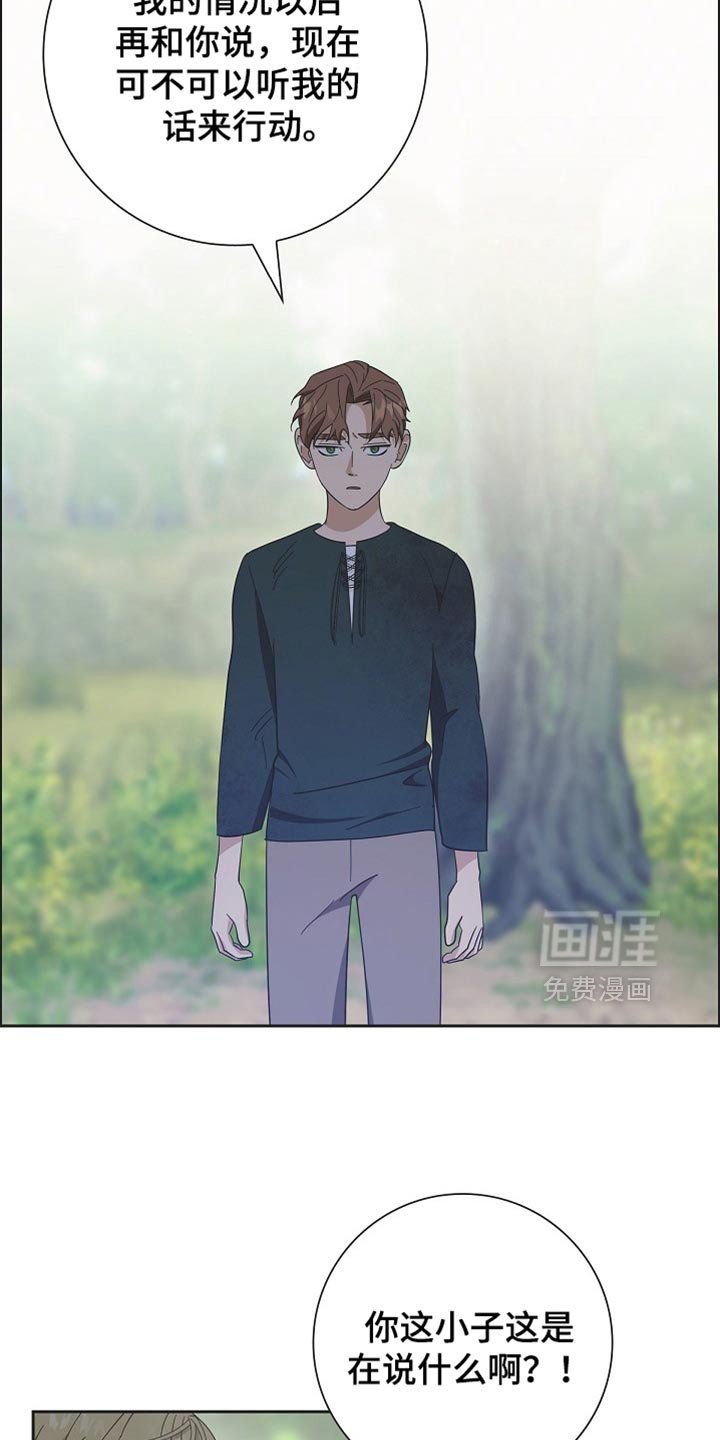 第72章：【第二季】不能相信的