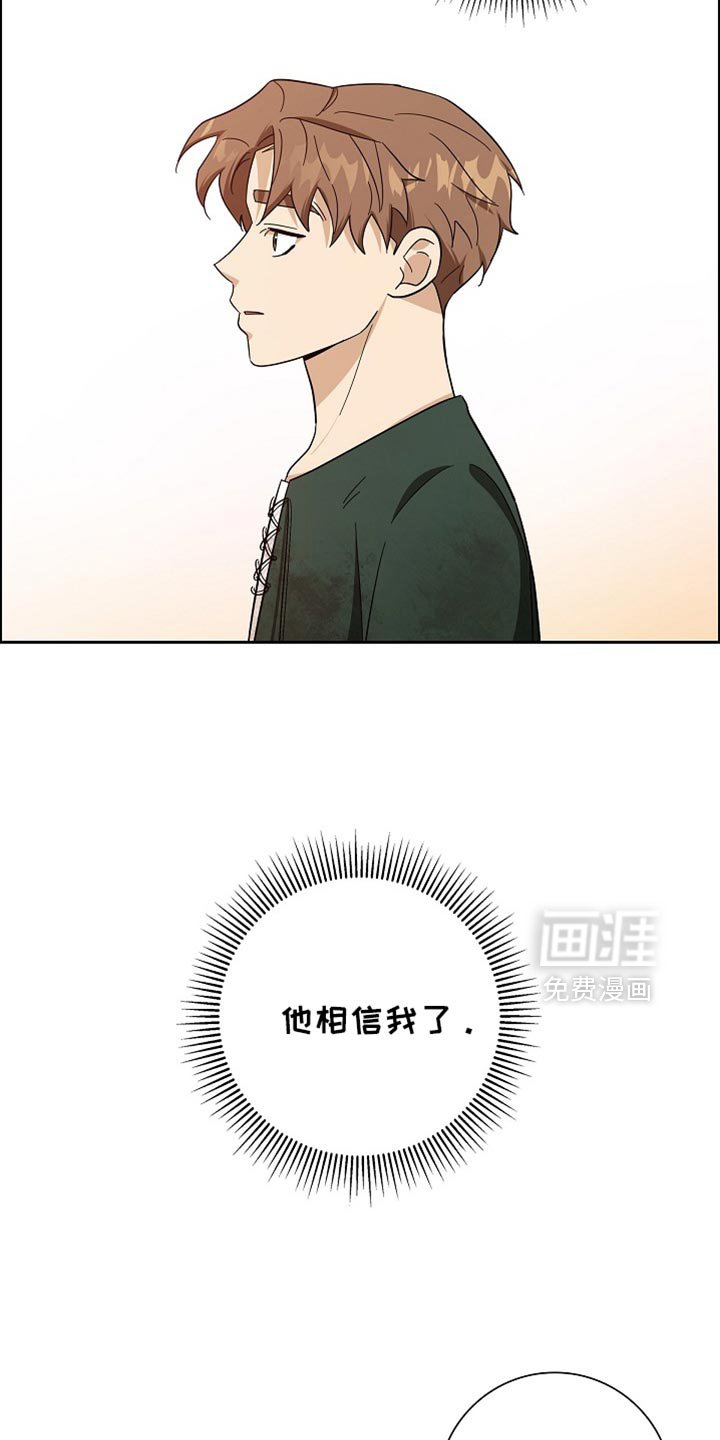 第72章：【第二季】不能相信的