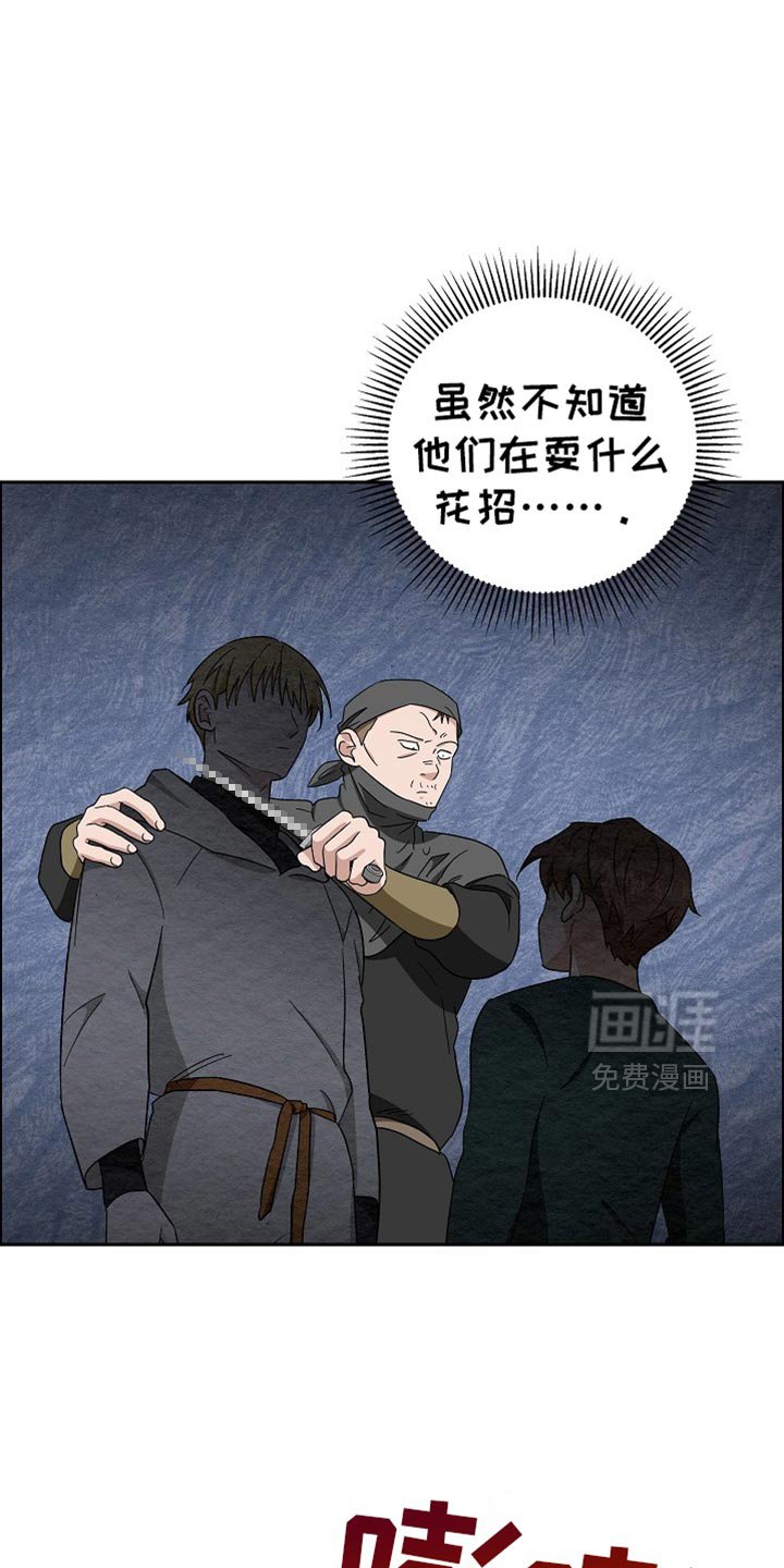 第72章：【第二季】不能相信的