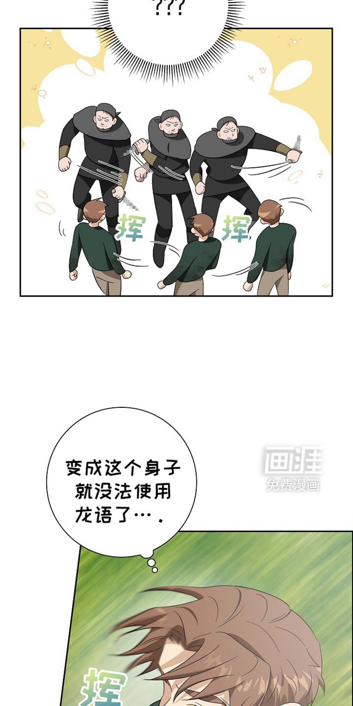 第72章：【第二季】不能相信的