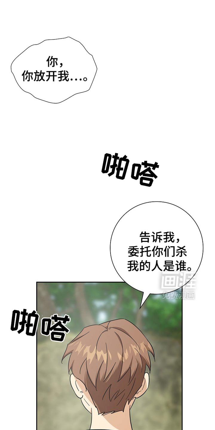 第72章：【第二季】不能相信的