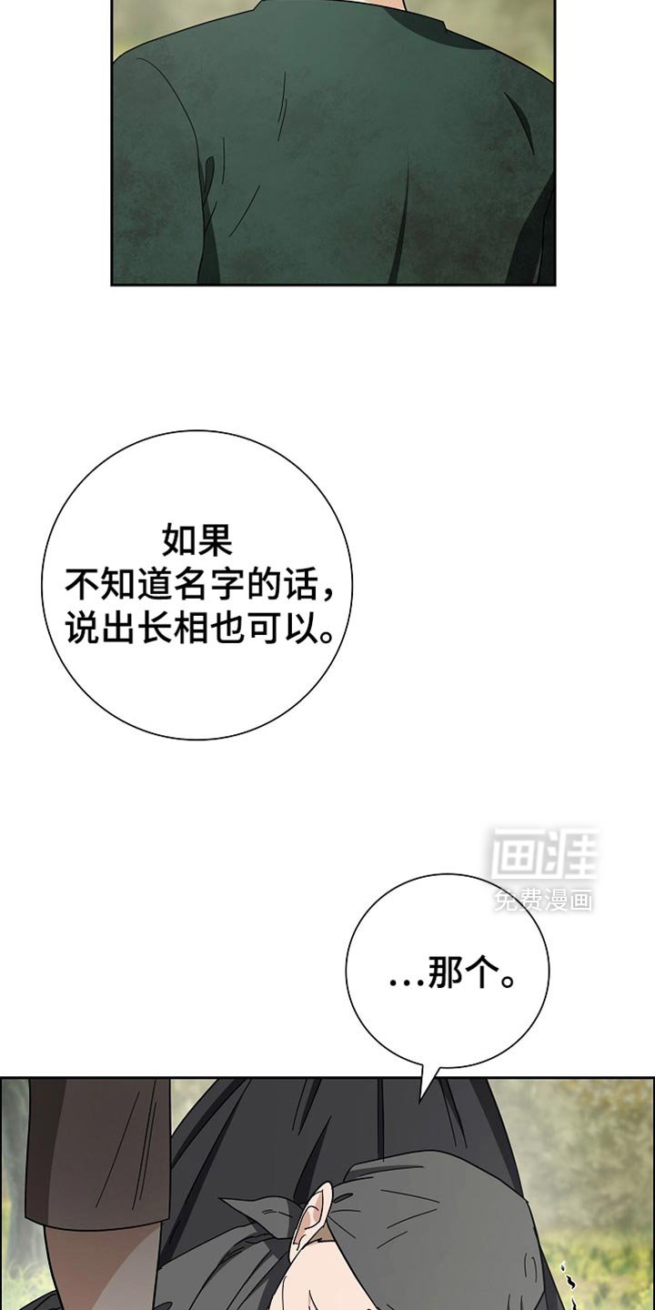 第72章：【第二季】不能相信的