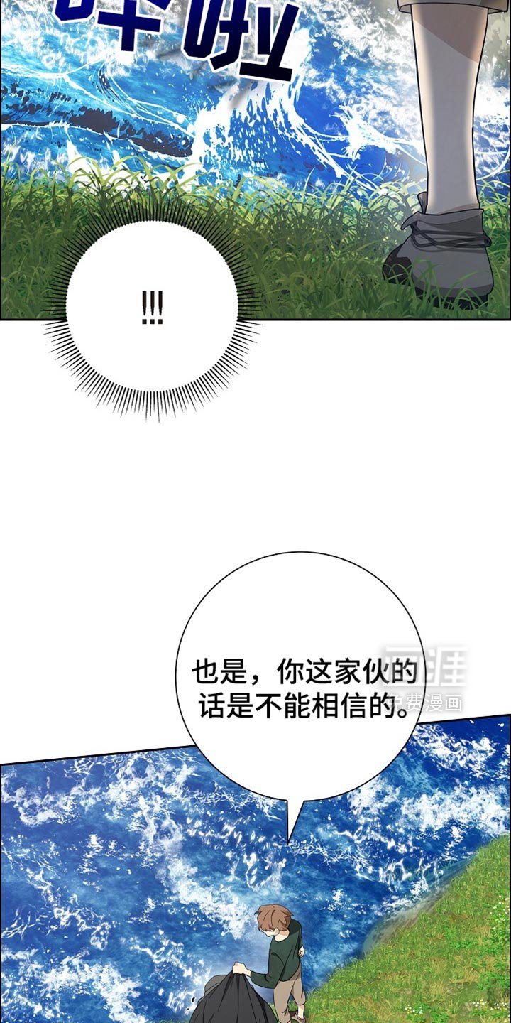 第72章：【第二季】不能相信的