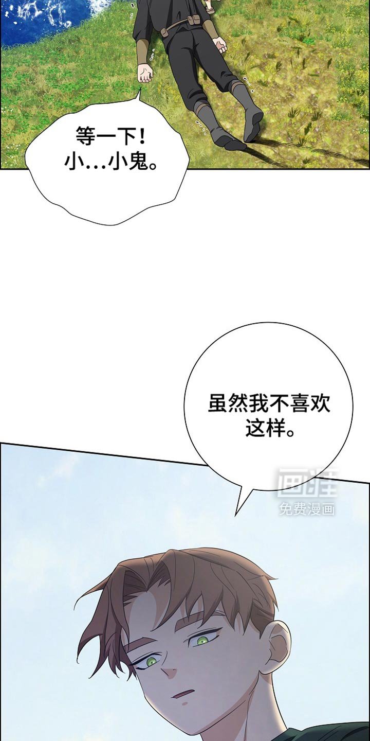 第72章：【第二季】不能相信的
