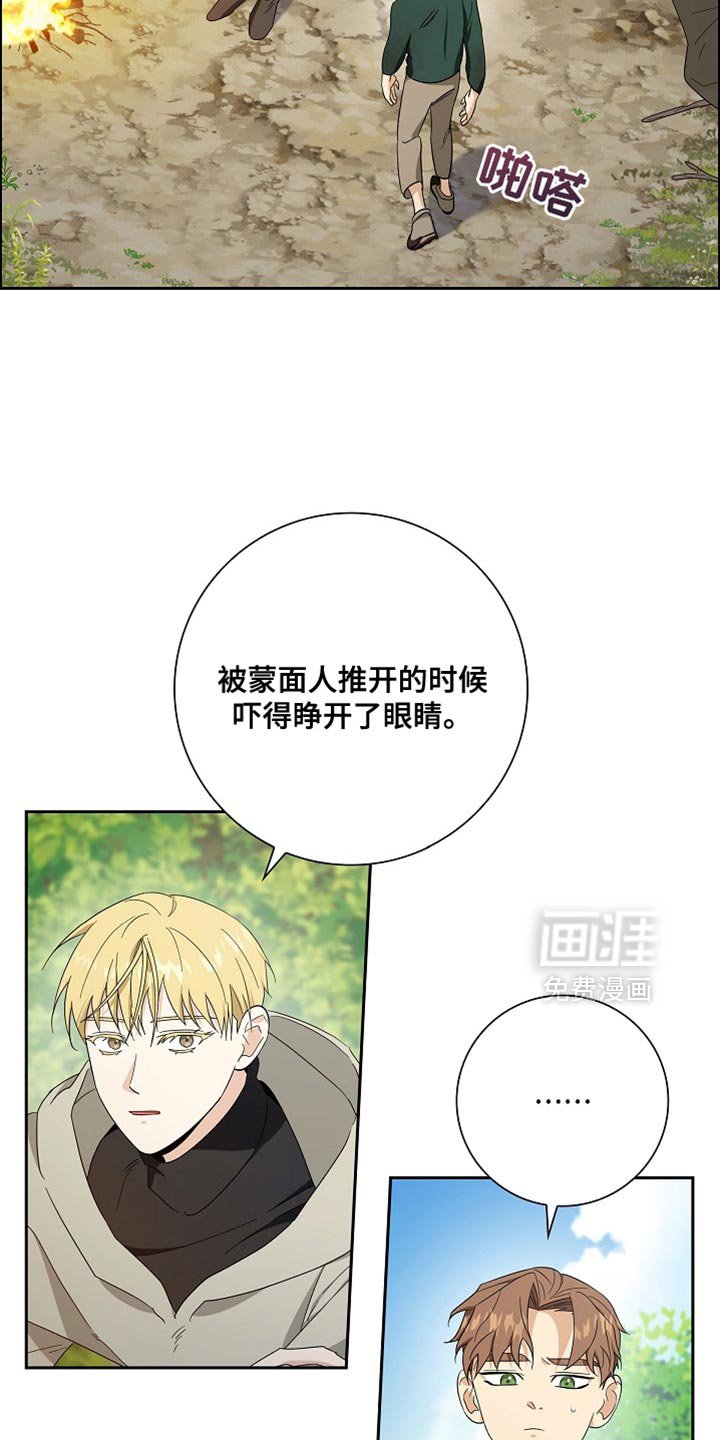 第73章：【第二季】小屁孩