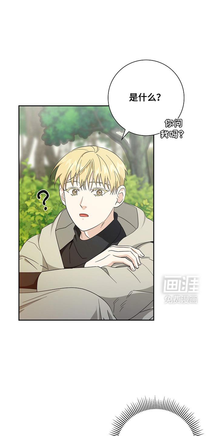 第73章：【第二季】小屁孩