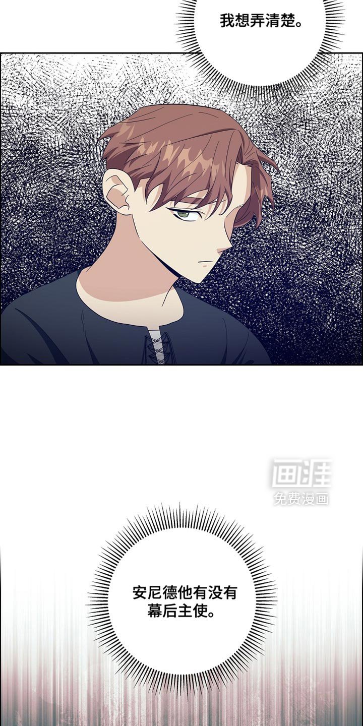 第73章：【第二季】小屁孩