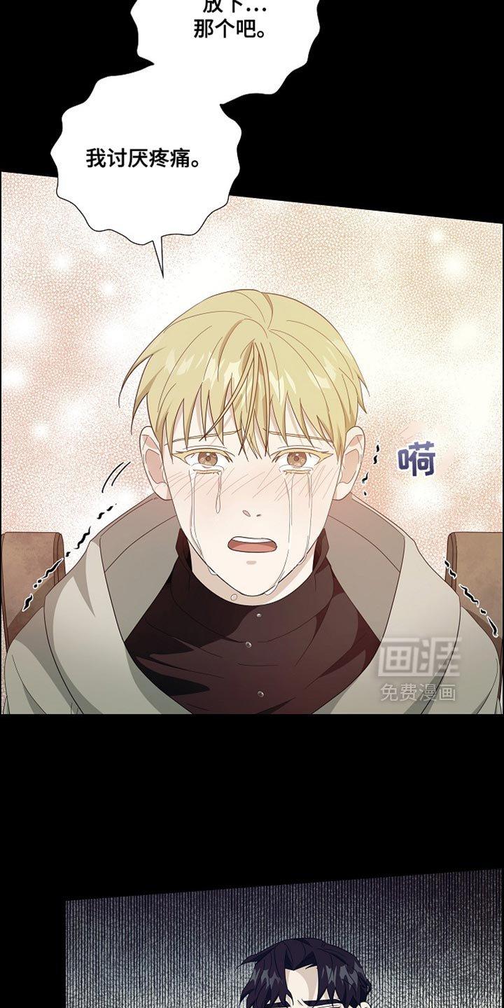 第73章：【第二季】小屁孩