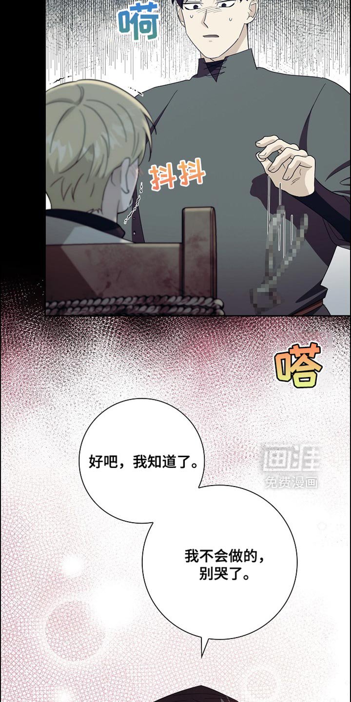 第73章：【第二季】小屁孩