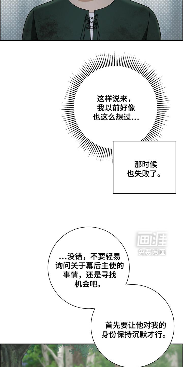 第73章：【第二季】小屁孩