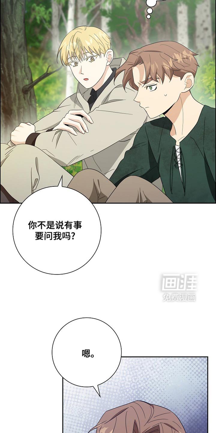 第73章：【第二季】小屁孩