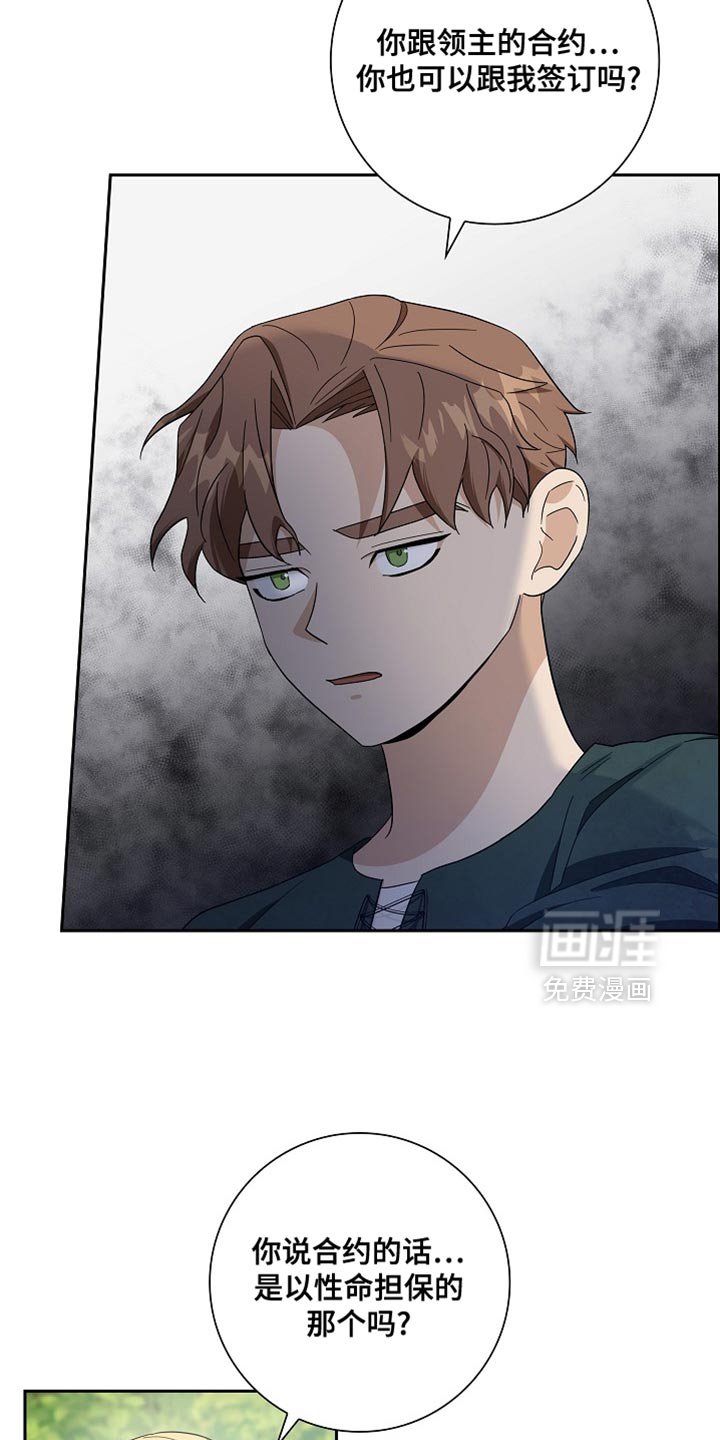第73章：【第二季】小屁孩