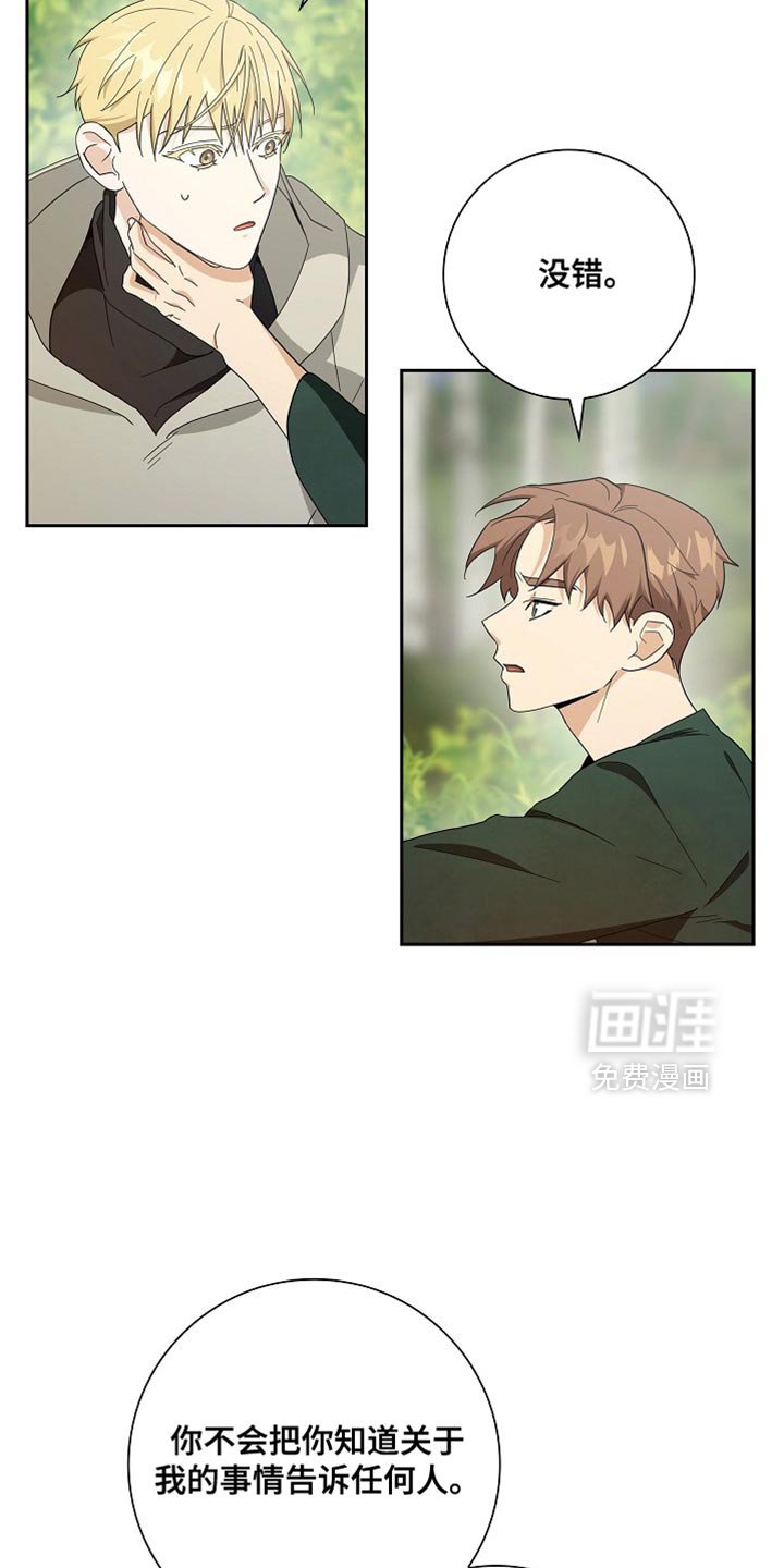 第73章：【第二季】小屁孩