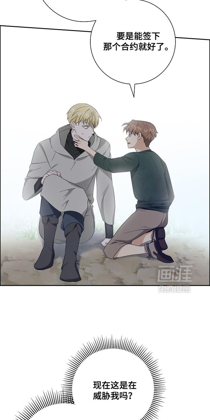 第73章：【第二季】小屁孩