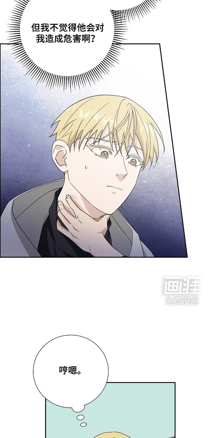 第73章：【第二季】小屁孩