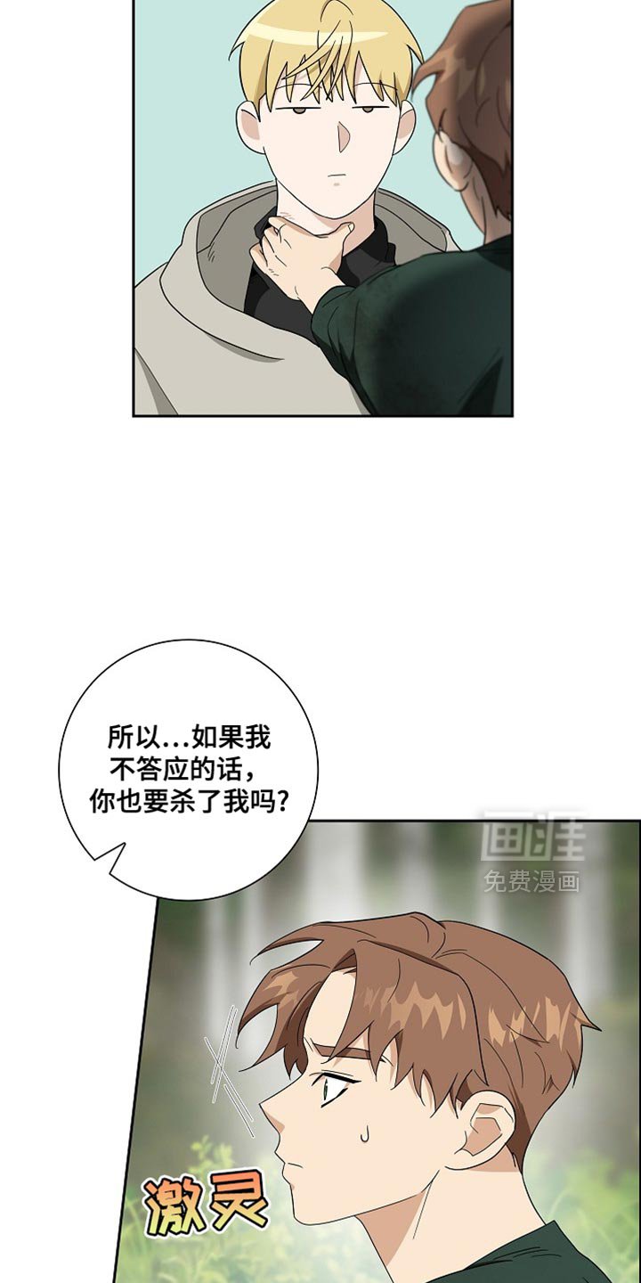 第73章：【第二季】小屁孩