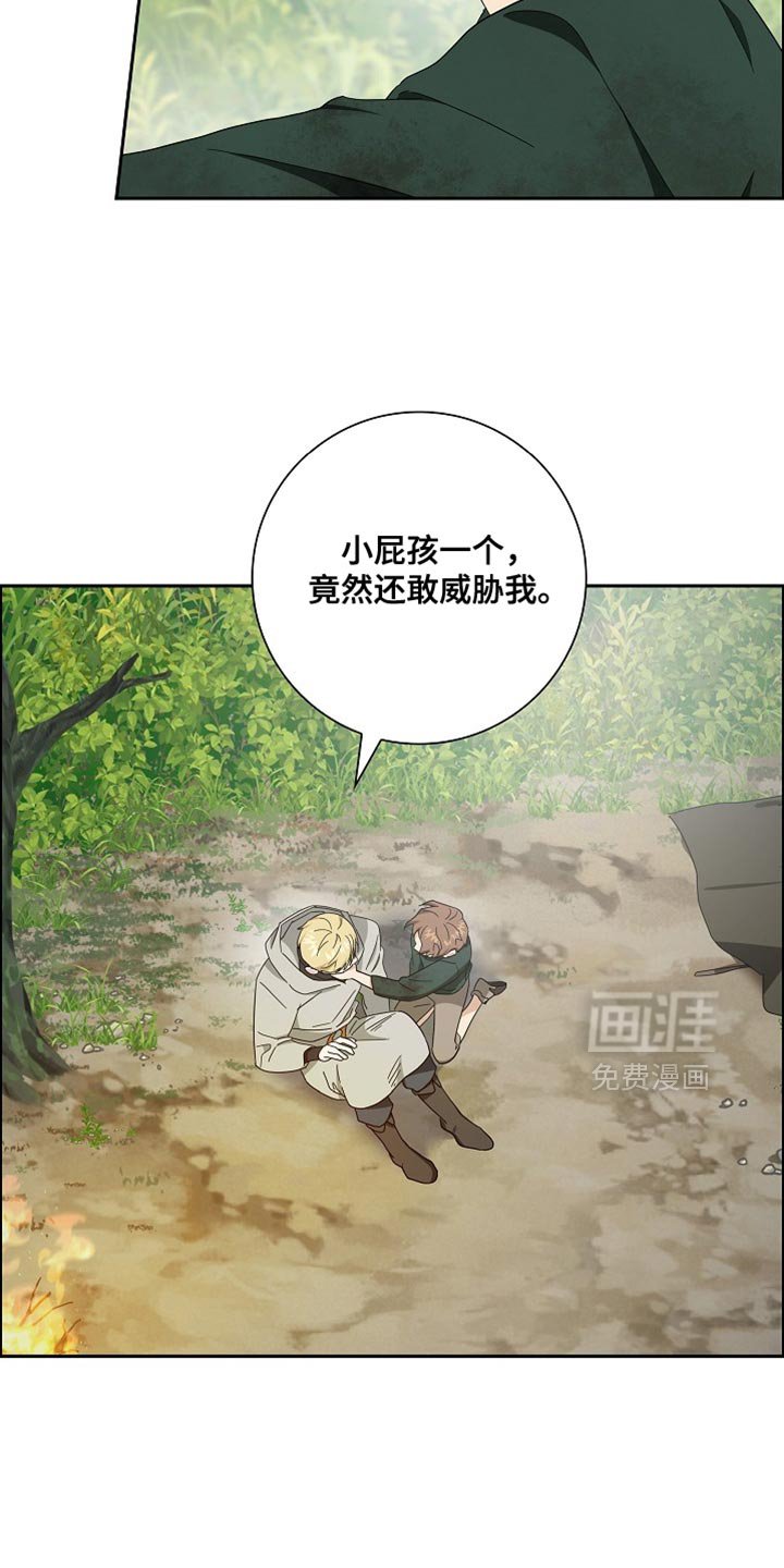 第73章：【第二季】小屁孩
