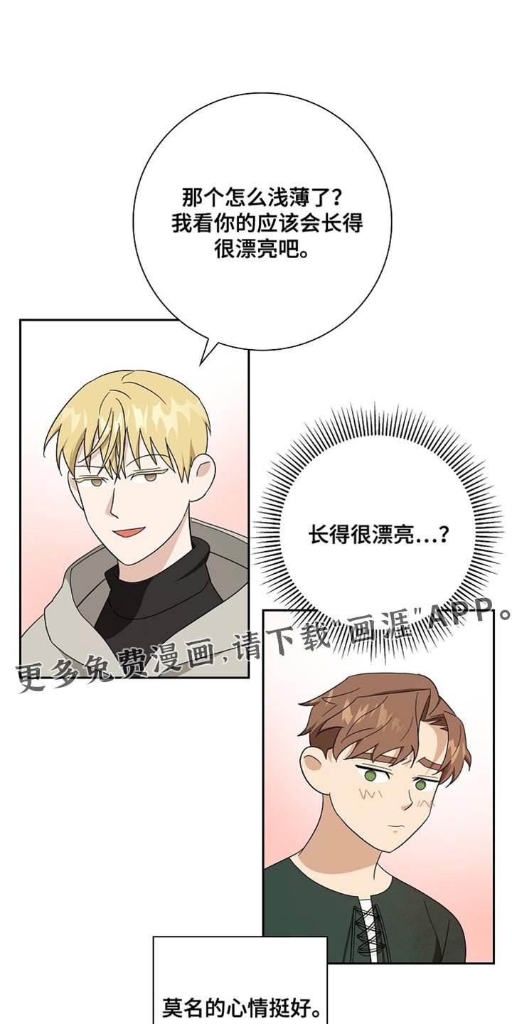 第73章：【第二季】小屁孩