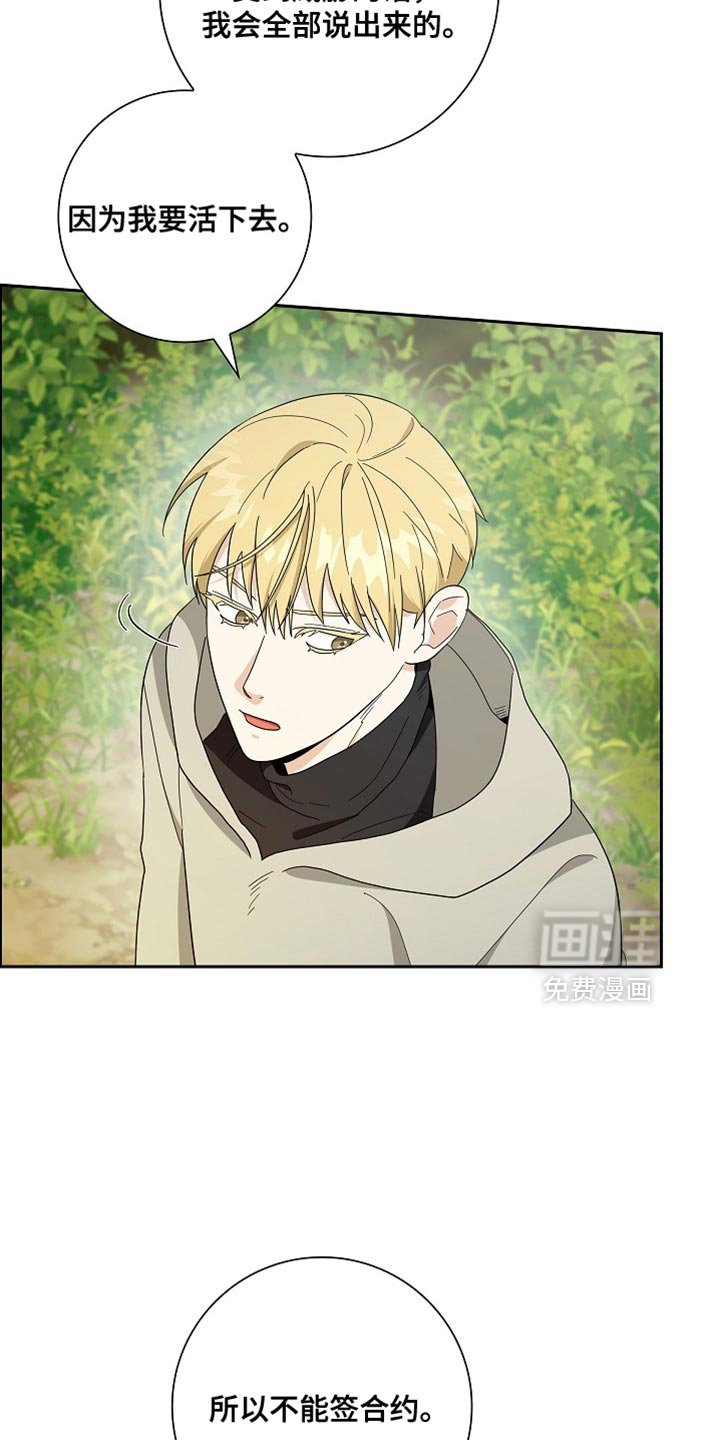 第74章：【第二季】太茫然了
