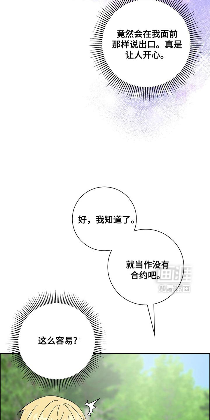 第74章：【第二季】太茫然了