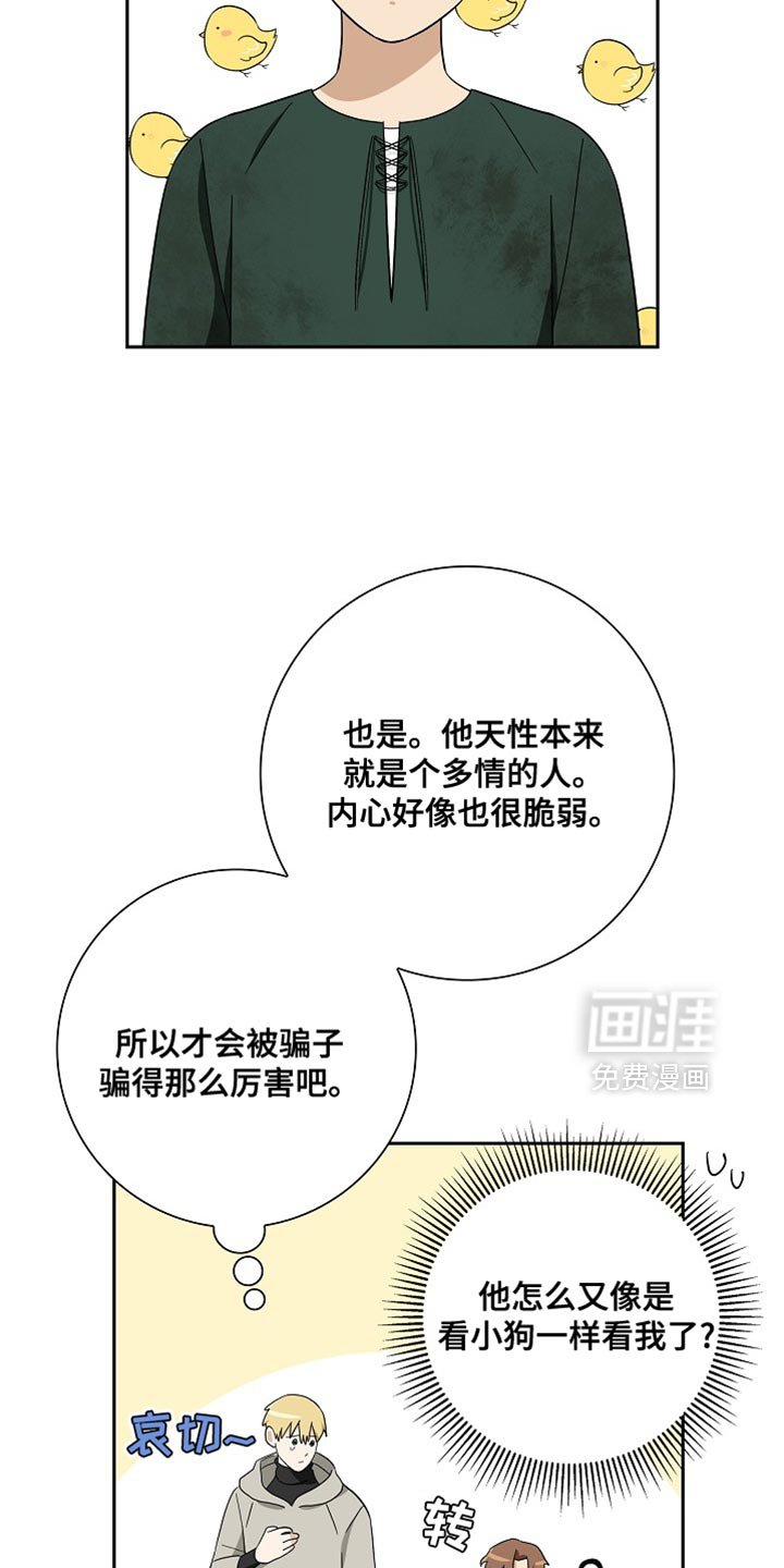 第74章：【第二季】太茫然了