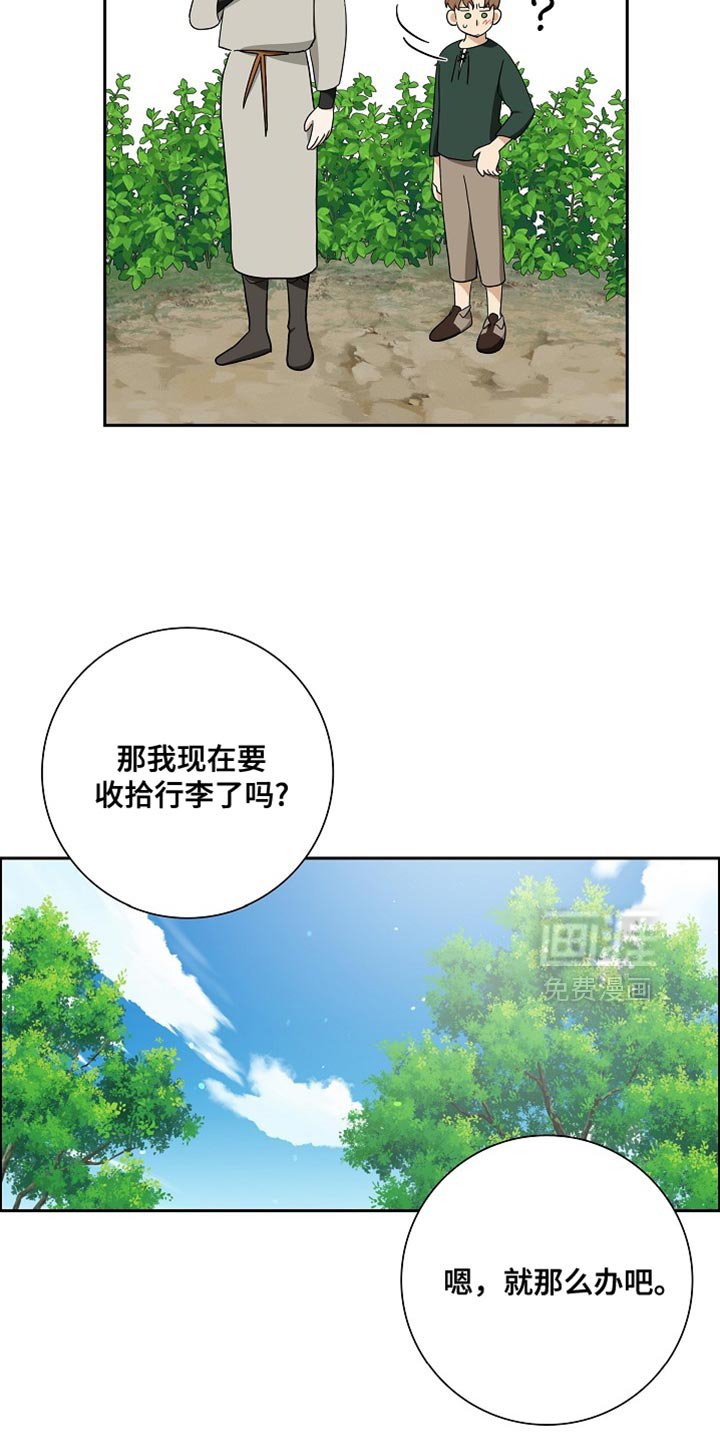 第74章：【第二季】太茫然了