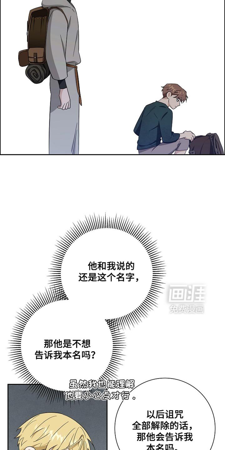 第74章：【第二季】太茫然了
