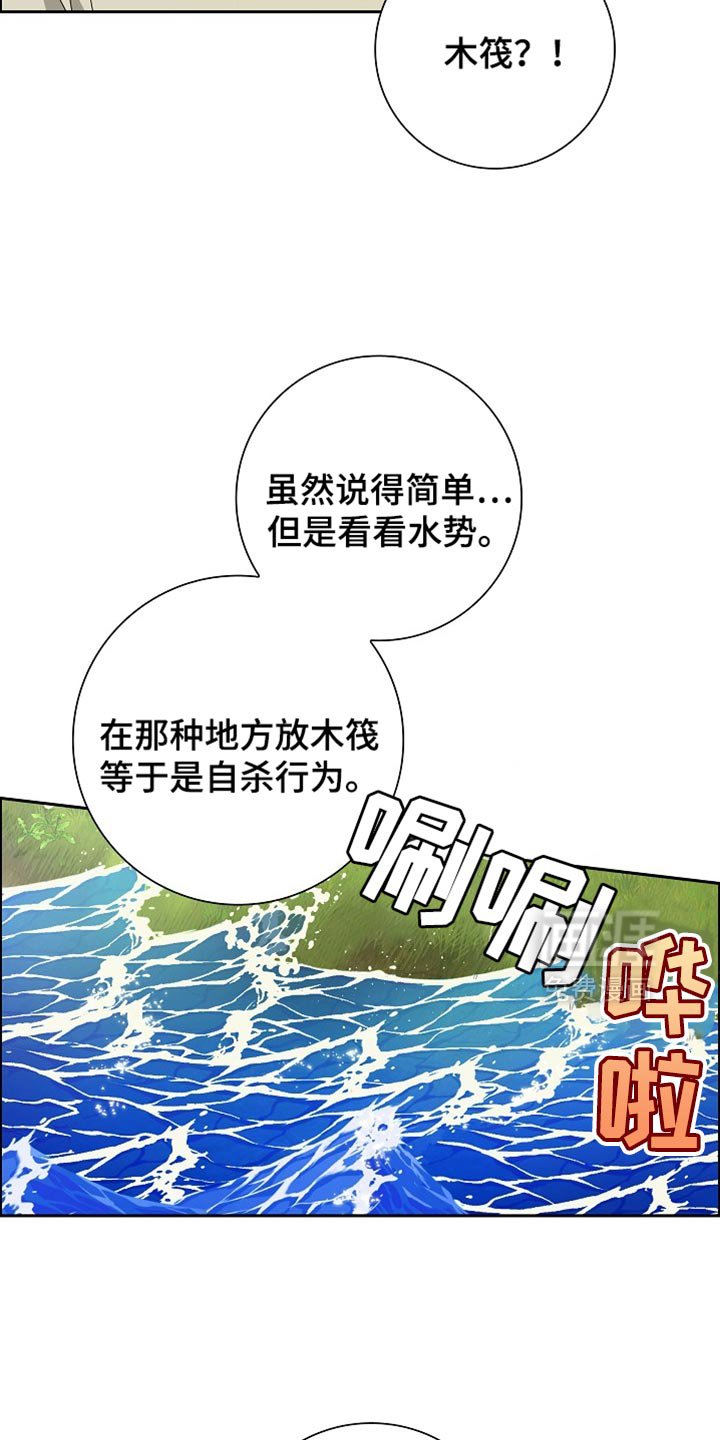 第75章：【第二季】最好的人选