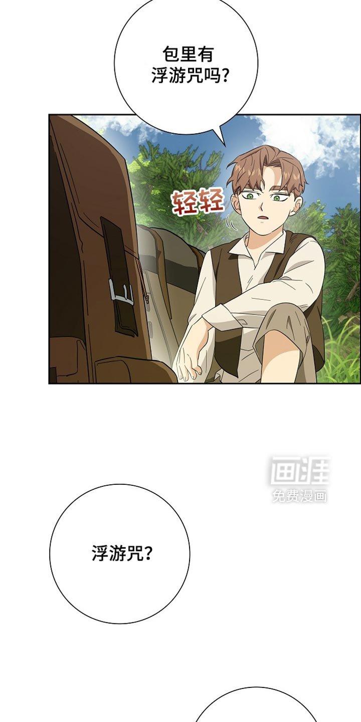 第75章：【第二季】最好的人选