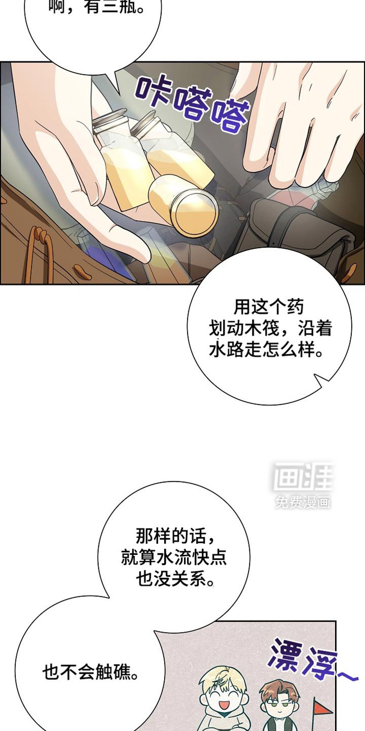 第75章：【第二季】最好的人选