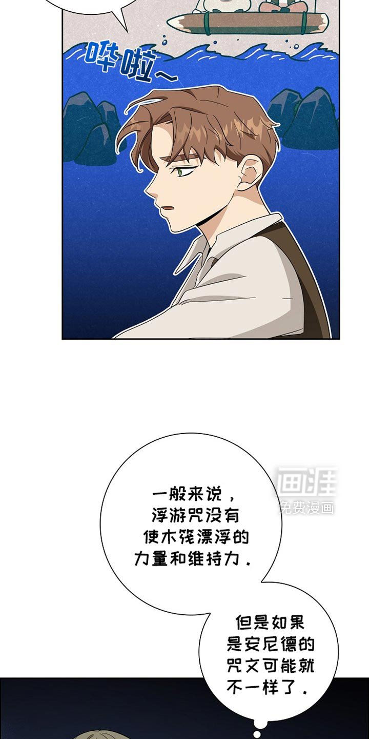 第75章：【第二季】最好的人选