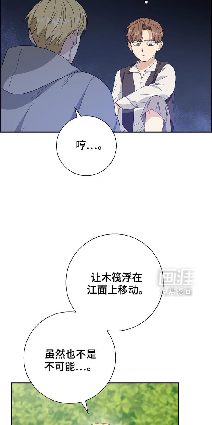 第75章：【第二季】最好的人选