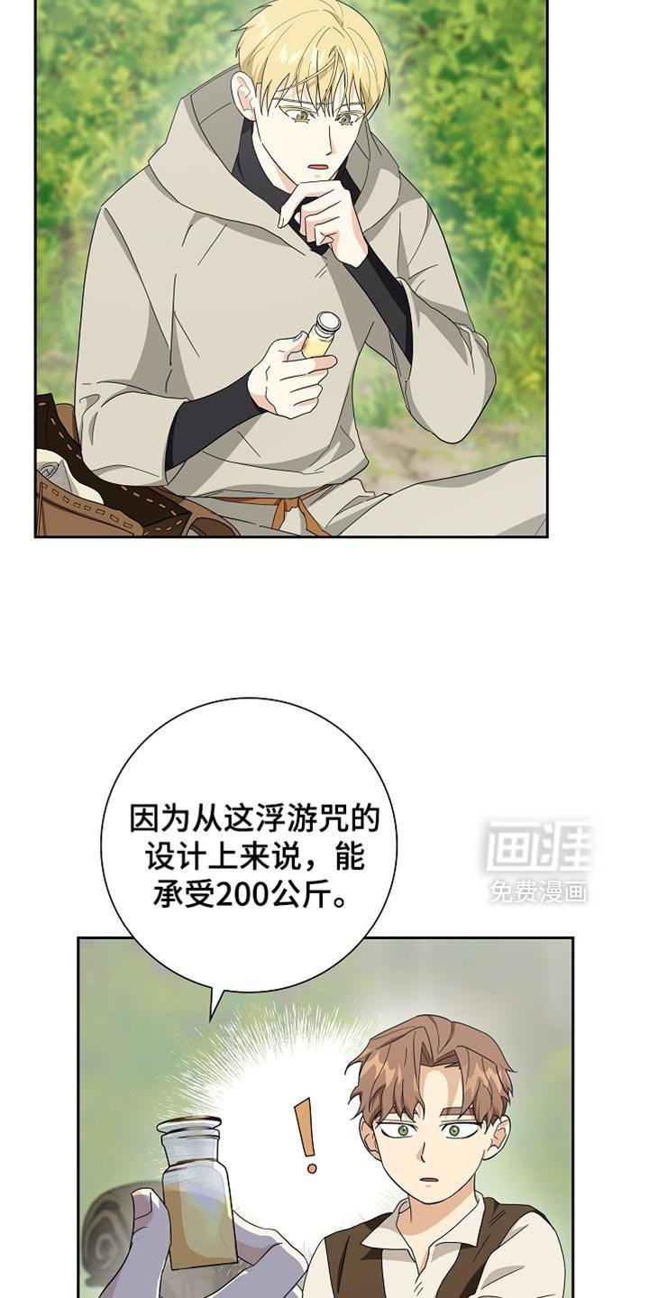 第75章：【第二季】最好的人选