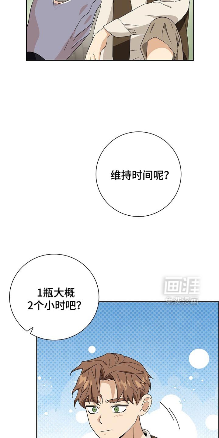 第75章：【第二季】最好的人选