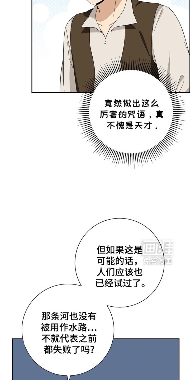 第75章：【第二季】最好的人选