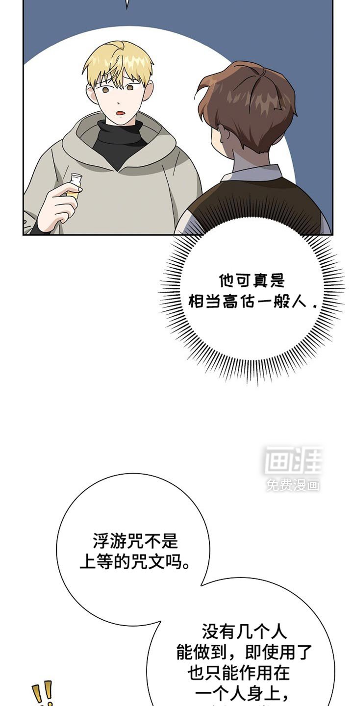第75章：【第二季】最好的人选