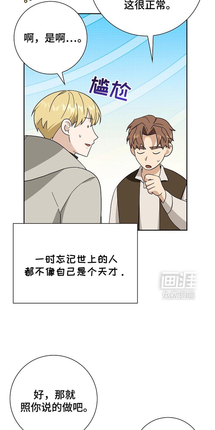 第75章：【第二季】最好的人选