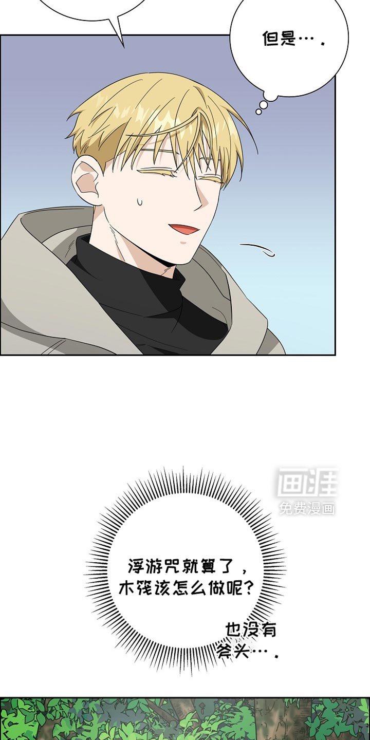 第75章：【第二季】最好的人选