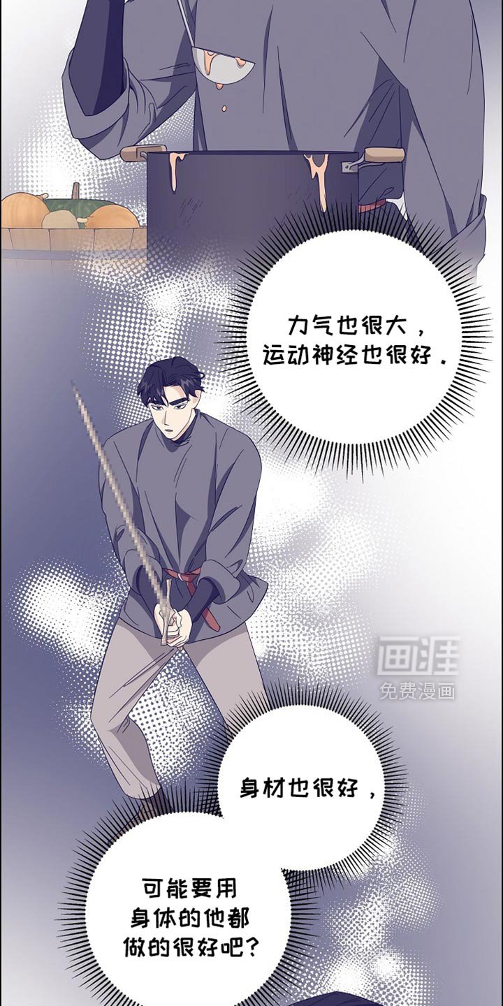 第75章：【第二季】最好的人选