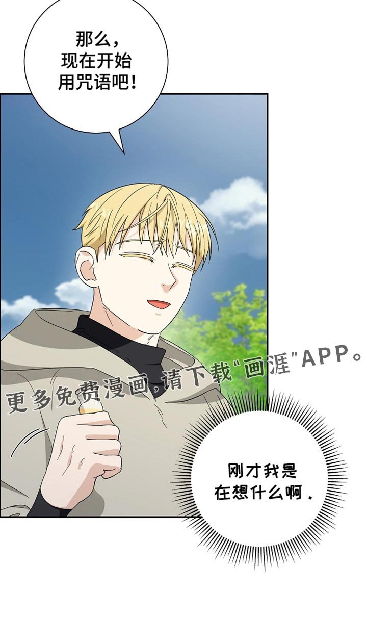 第75章：【第二季】最好的人选