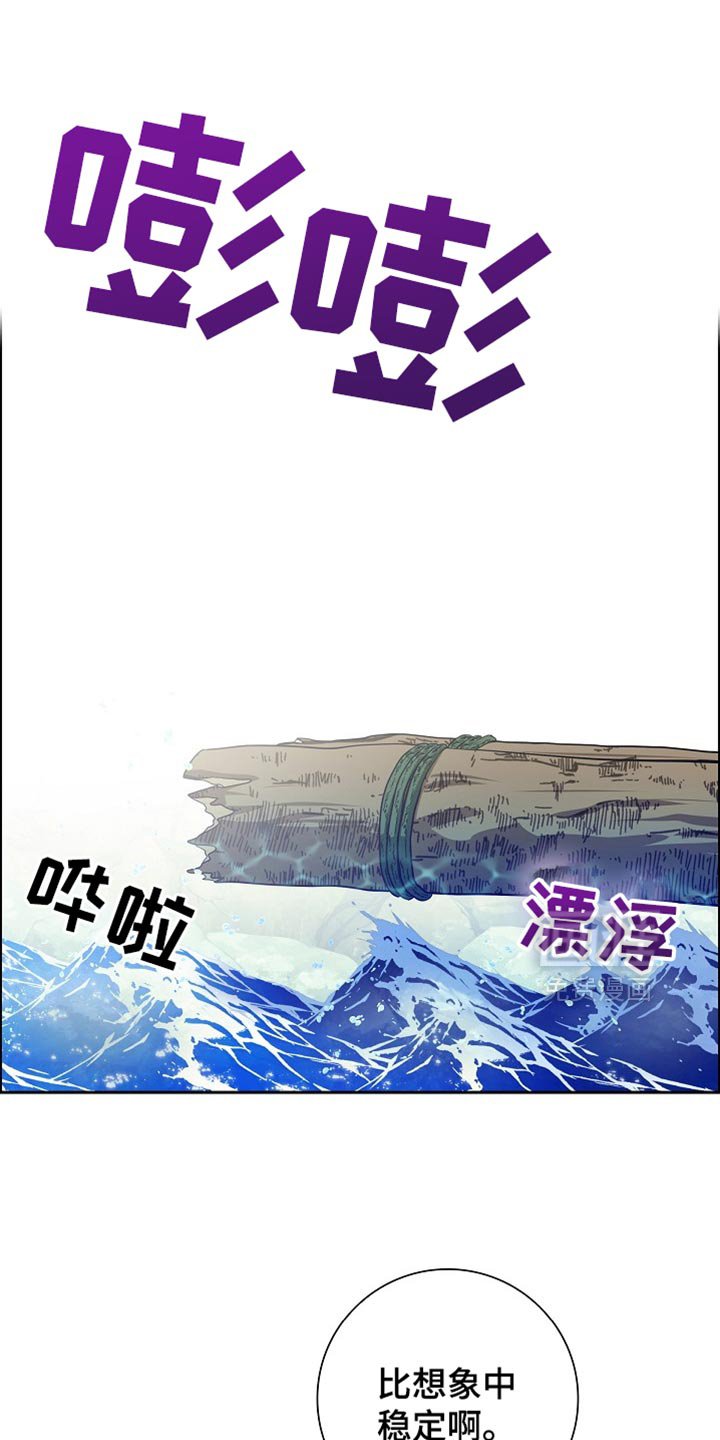 第76章：【第二季】相当可惜