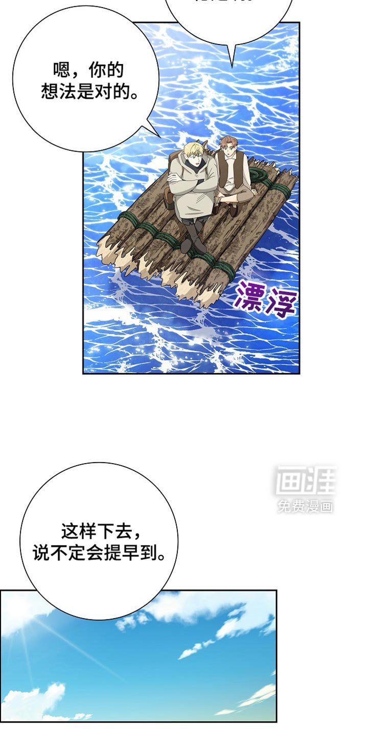 第76章：【第二季】相当可惜