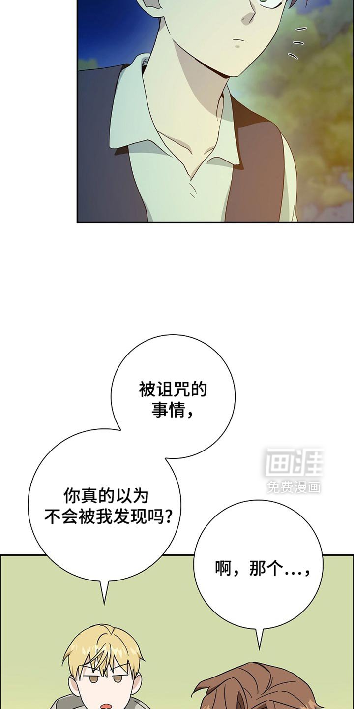 第76章：【第二季】相当可惜