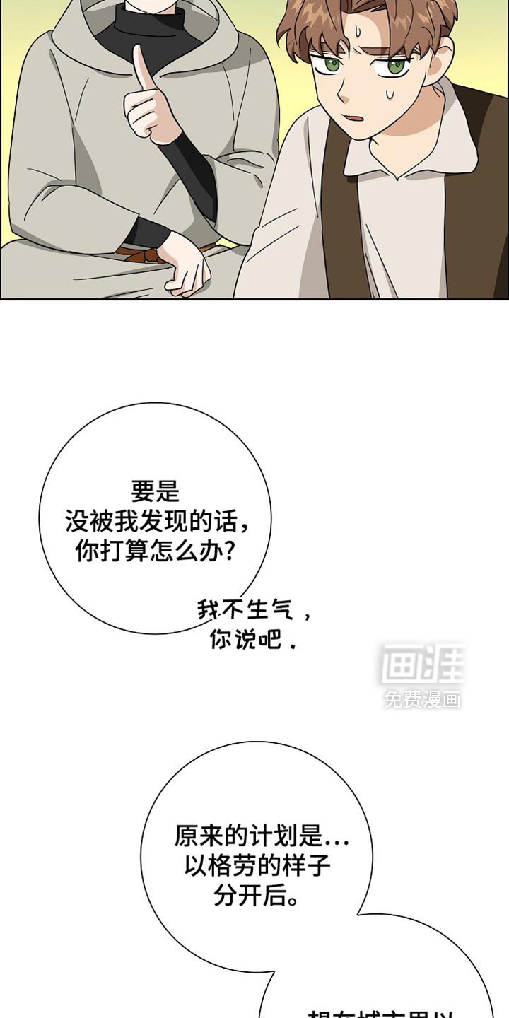 第76章：【第二季】相当可惜
