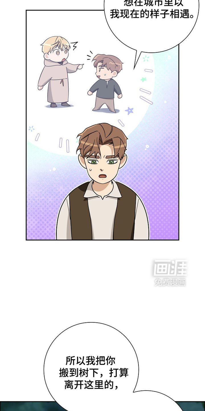 第76章：【第二季】相当可惜