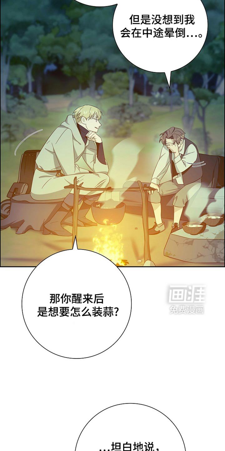 第76章：【第二季】相当可惜