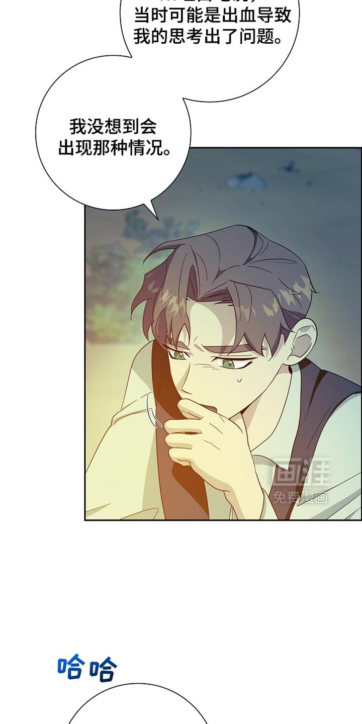 第76章：【第二季】相当可惜