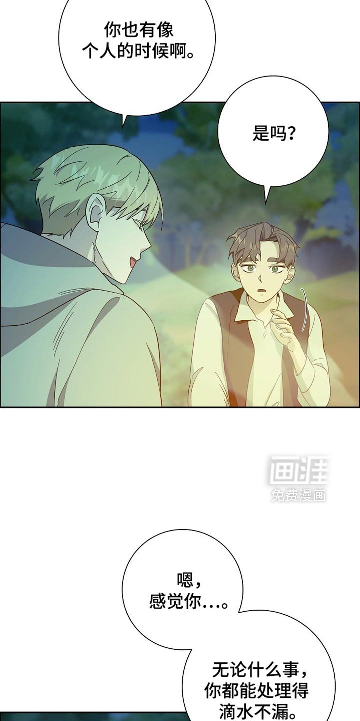 第76章：【第二季】相当可惜