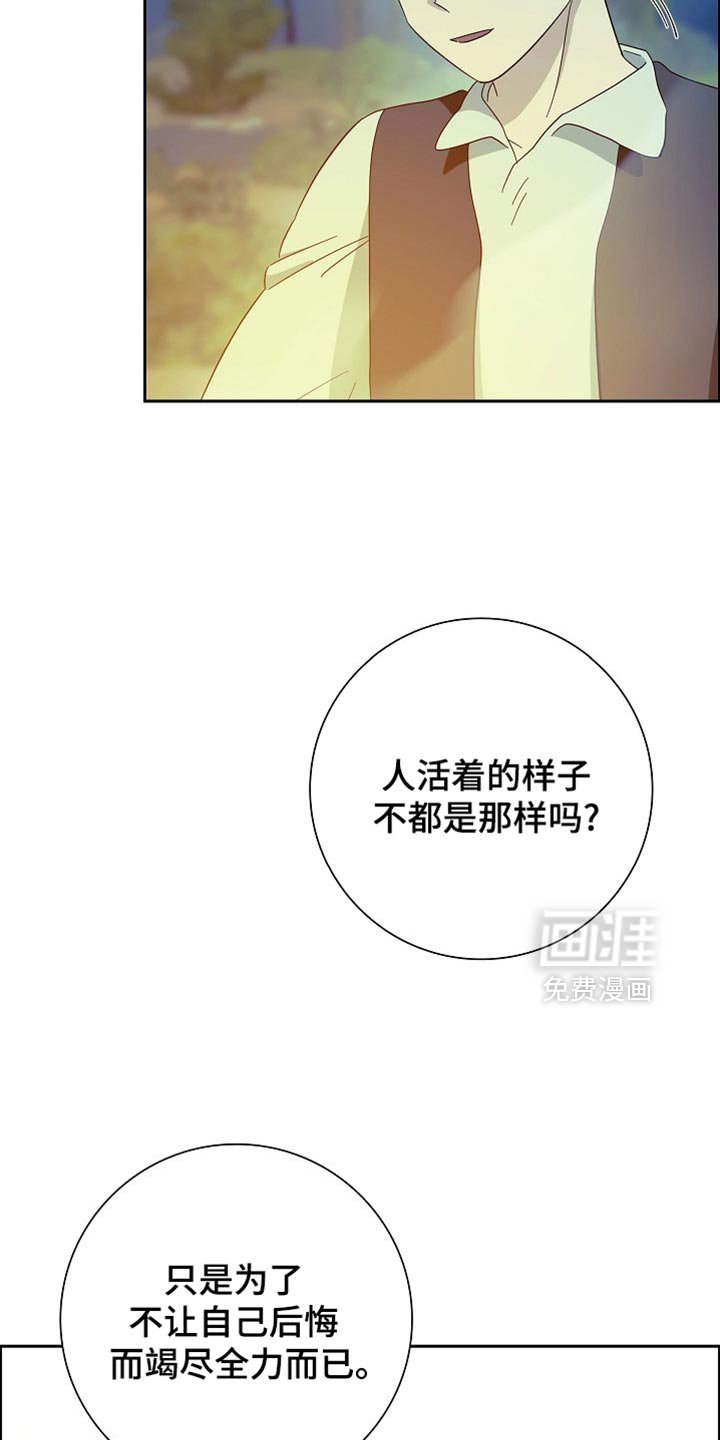 第76章：【第二季】相当可惜